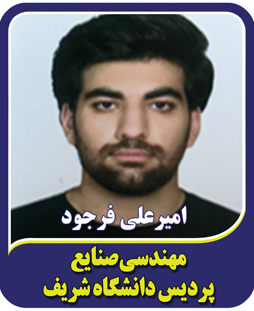 بهترین دبستان منطقه 1 دبیرستان فارابی 